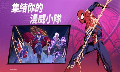 MARVEL Mystic Mayhem下载 v0.3.14