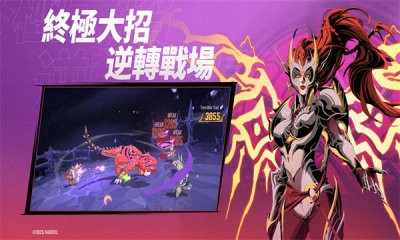 MARVEL Mystic Mayhem下载 v0.3.14