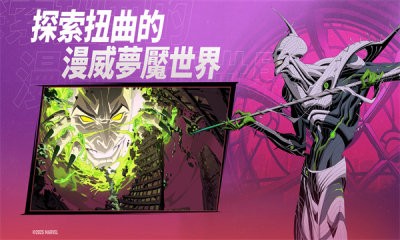 MARVEL Mystic Mayhem下载 v0.3.14