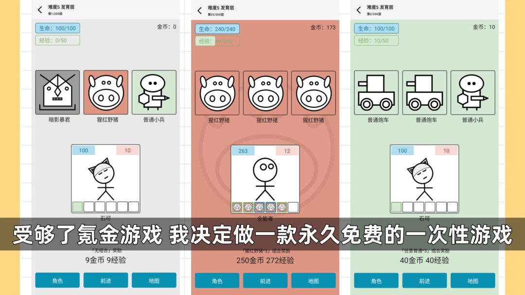 女娲捏人3手机版下载 v1.26