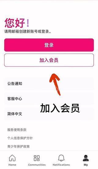 Mnet Plus安卓版