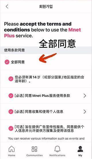 Mnet Plus安卓版