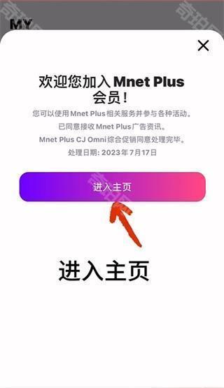 Mnet Plus安卓版