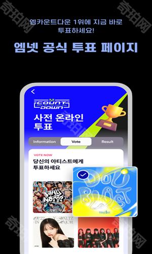 Mnet Plus安卓版