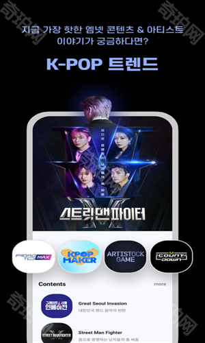 Mnet Plus安卓版