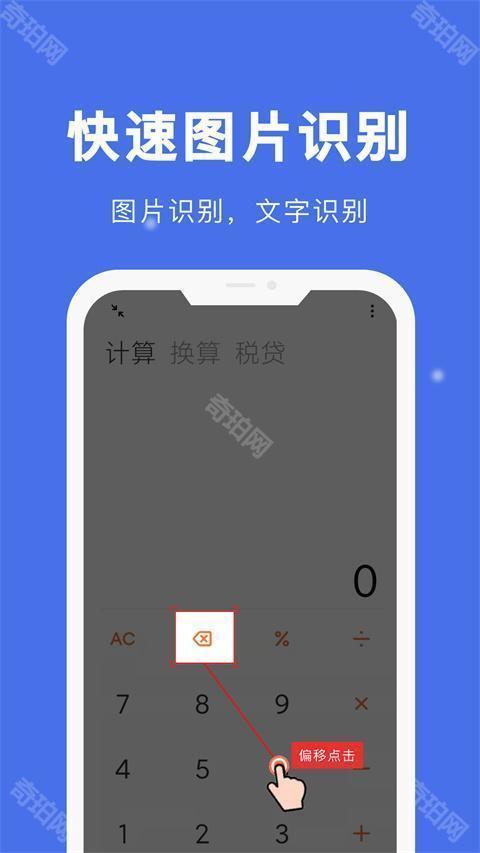 自动点击宝
