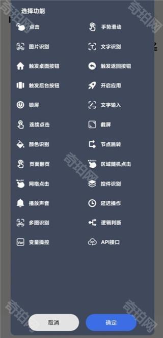 自动点击宝