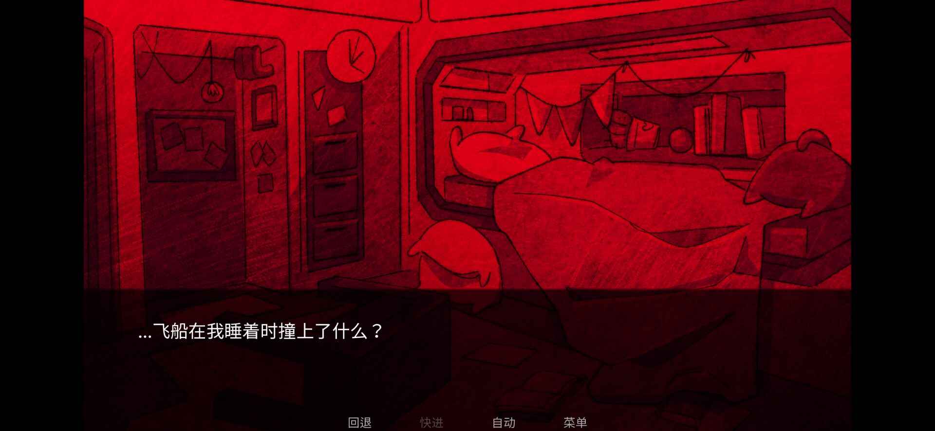 astronought下载 v1.0