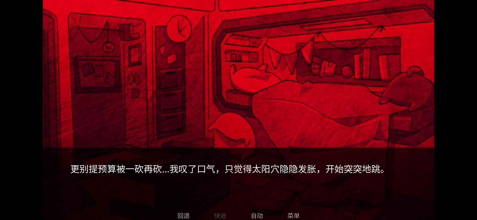 astronought下载 v1.0