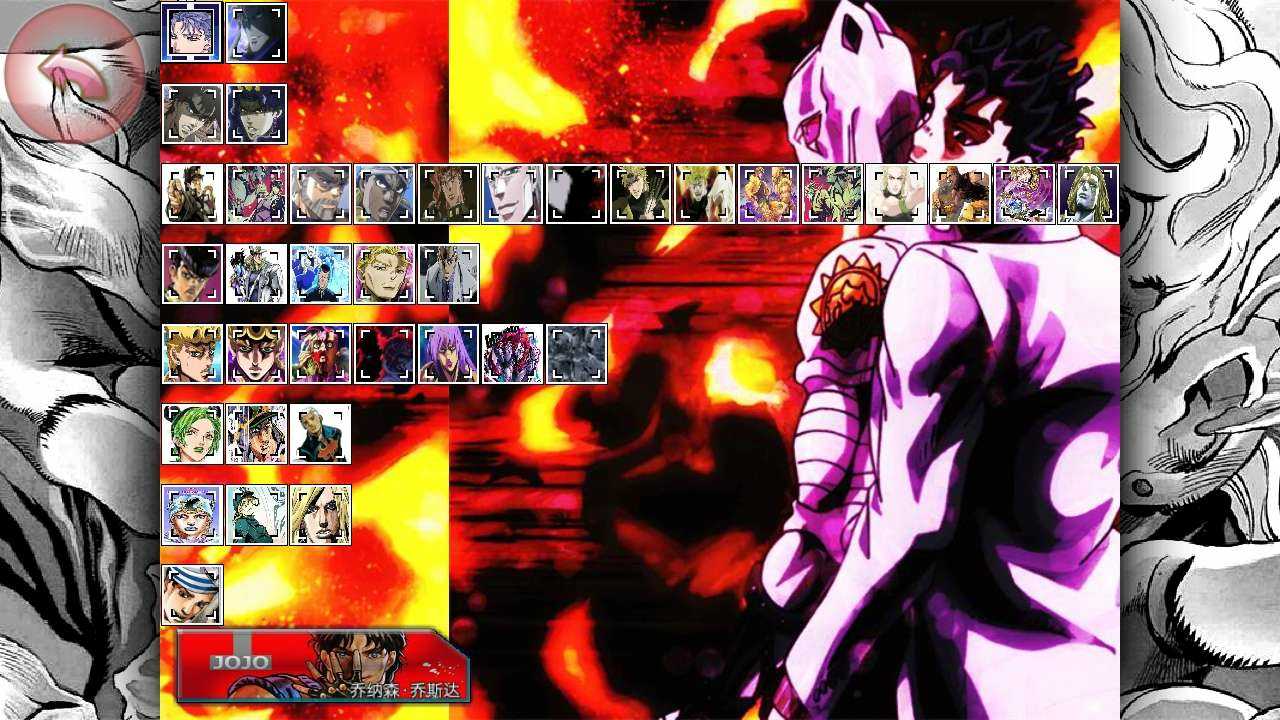 bvn二羊改jojo版下载 v1.3.1