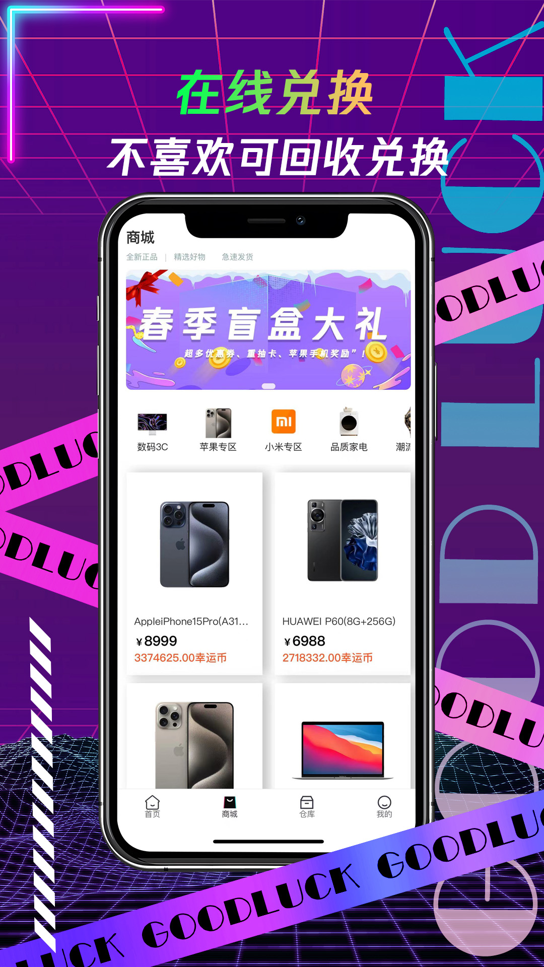 叮当盲盒app下载安装-叮当盲盒最新版安卓下载V3.10.9.9 - 奇珀网