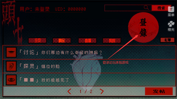 头七怪谈网页版下载 v2.881