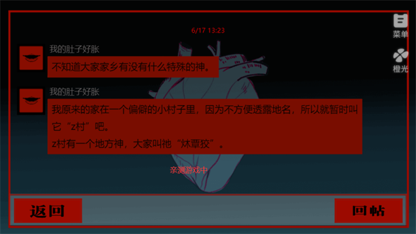 头七怪谈网页版下载 v2.881