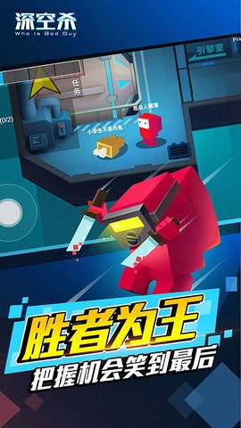 深空狼人杀下载 v1.34.14