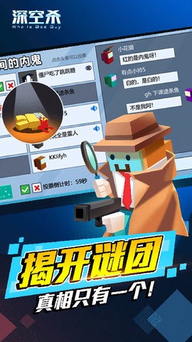 深空狼人杀下载 v1.34.14