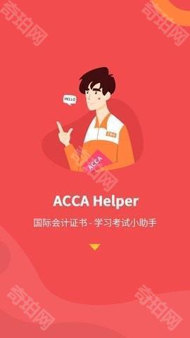 accahelper