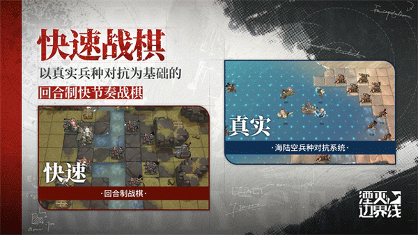 湮灭边界线官方版下载 v1.18.6.1