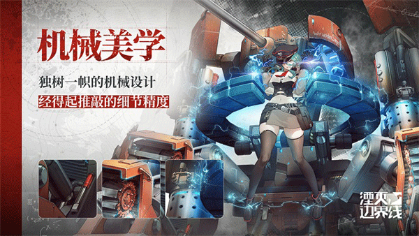 湮灭边界线官方版下载 v1.18.6.1