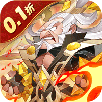 六界召唤师（0.1折狂欢送648）