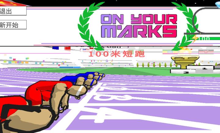 speedstars国际服