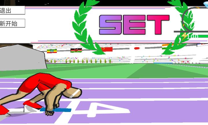 speedstars国际服