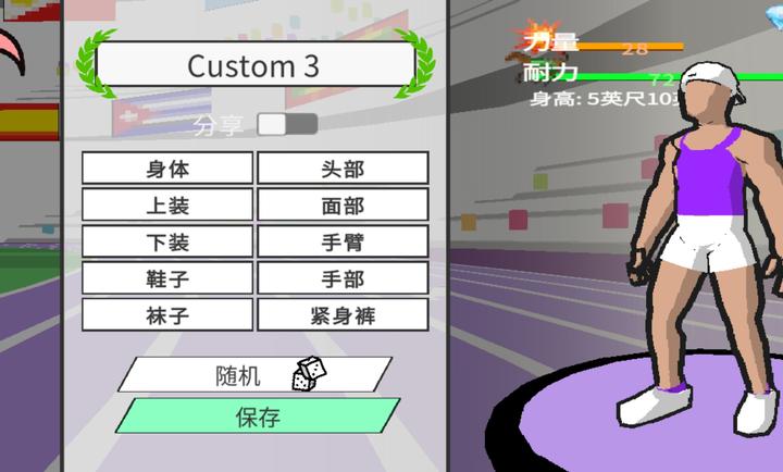 speedstars国际服