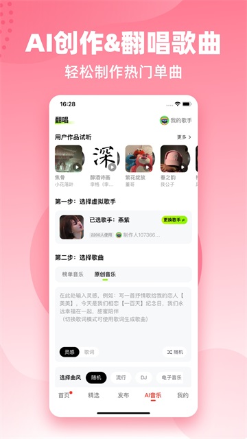 快音免费版