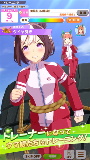 赛马娘prettyderby下载 v2.16.6