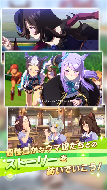 赛马娘prettyderby下载 v2.16.6