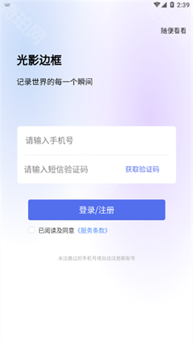 光影边框老版本