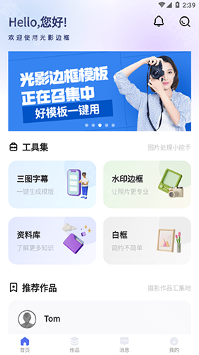 光影边框老版本