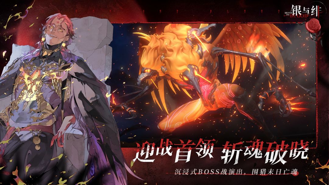 银与绯手游下载 v1.1.366.398.1