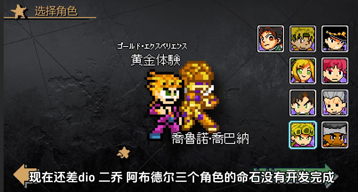 JOJO的同人格斗下载 v3.26