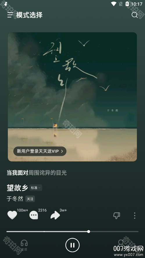 汽水音乐抖音音乐版