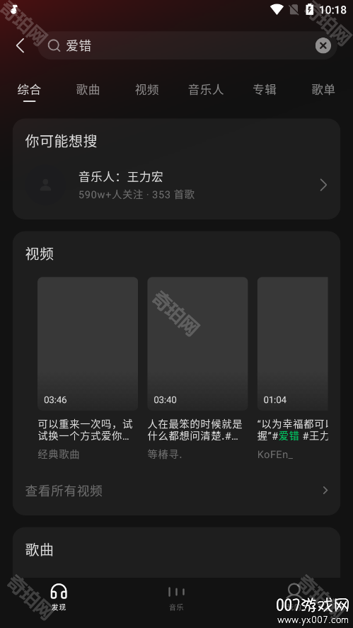 汽水音乐抖音音乐版