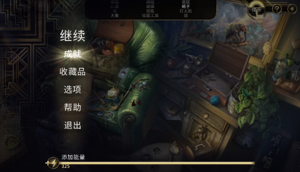 阿尔卑斯山谋杀案3DM汉化版下载 v2.2