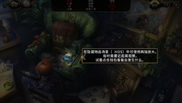 阿尔卑斯山谋杀案3DM汉化版下载 v2.2
