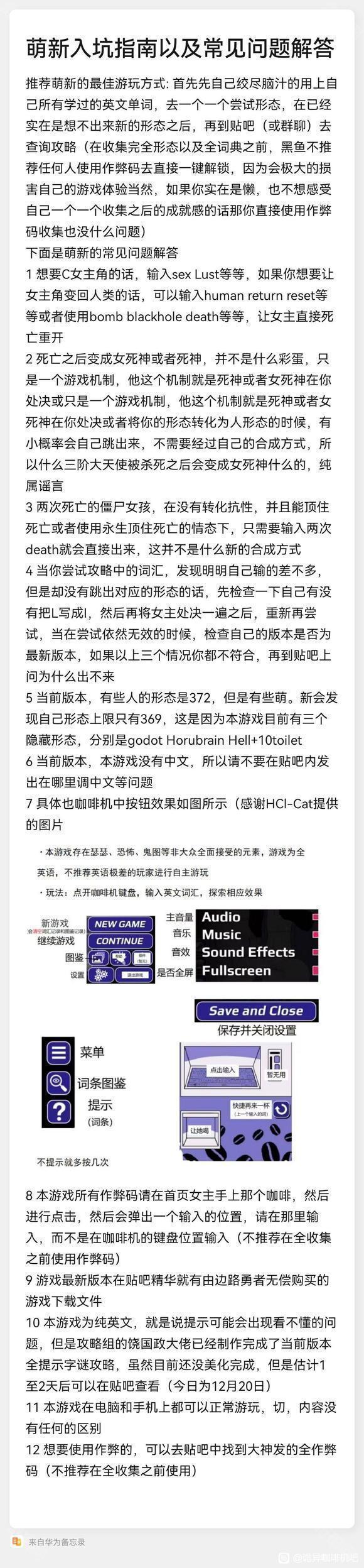 anomalouscoffeemachine游戏下载-anomalous coffee machine完整版最新版下载v4.2.5 - 奇珀网