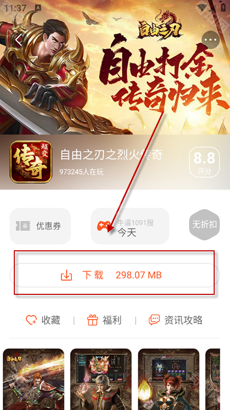 酷玩游戏盒子