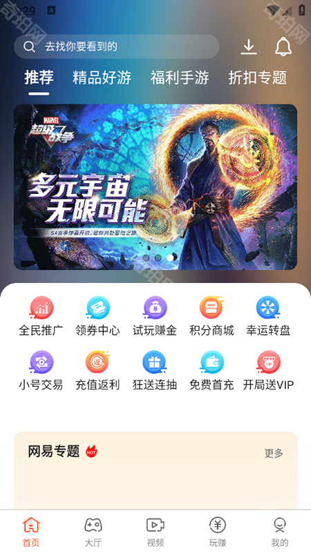 酷玩游戏盒子