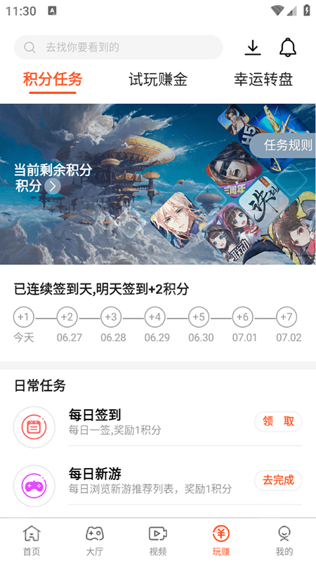 酷玩游戏盒子