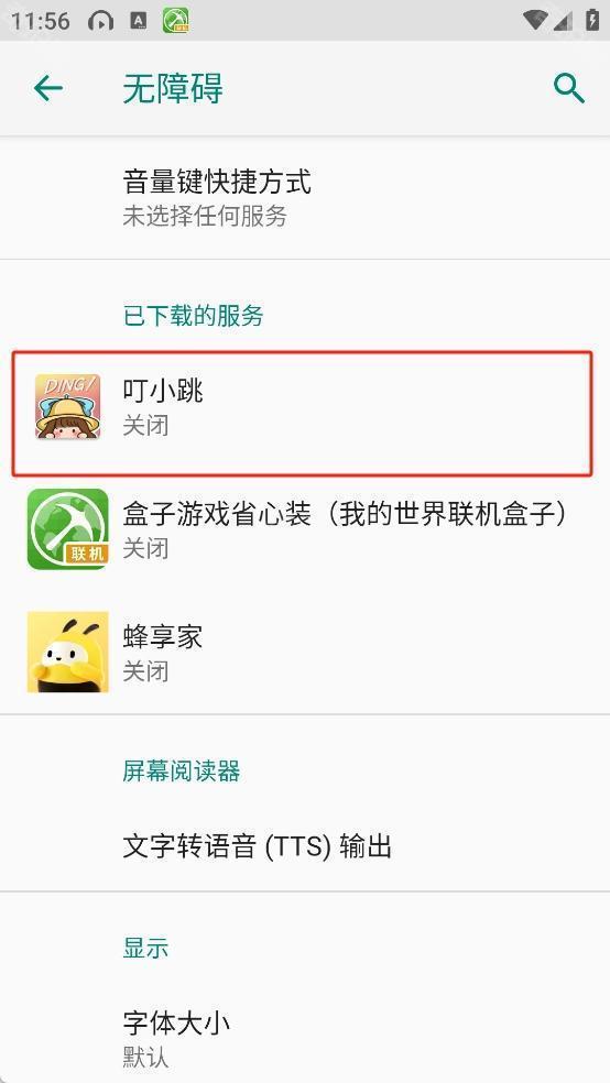 叮小跳自定义规则