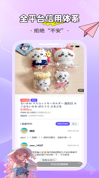 MaeTown中文版