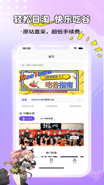 MaeTown中文版