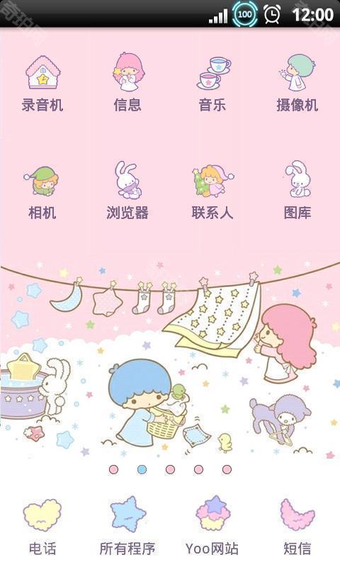 yoo主题