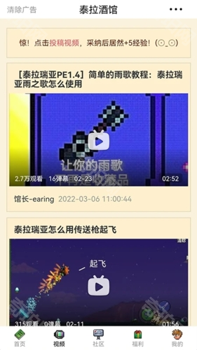 泰拉酒馆ios版
