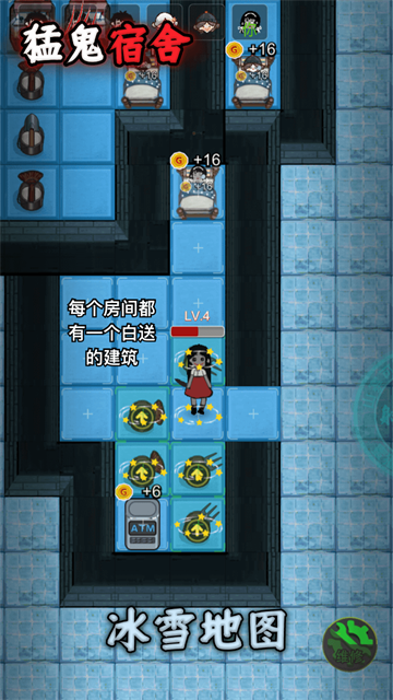 猛鬼宿舍官方版