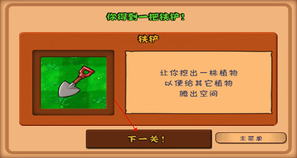 植物大战僵尸原版老版本下载 v3.8.1