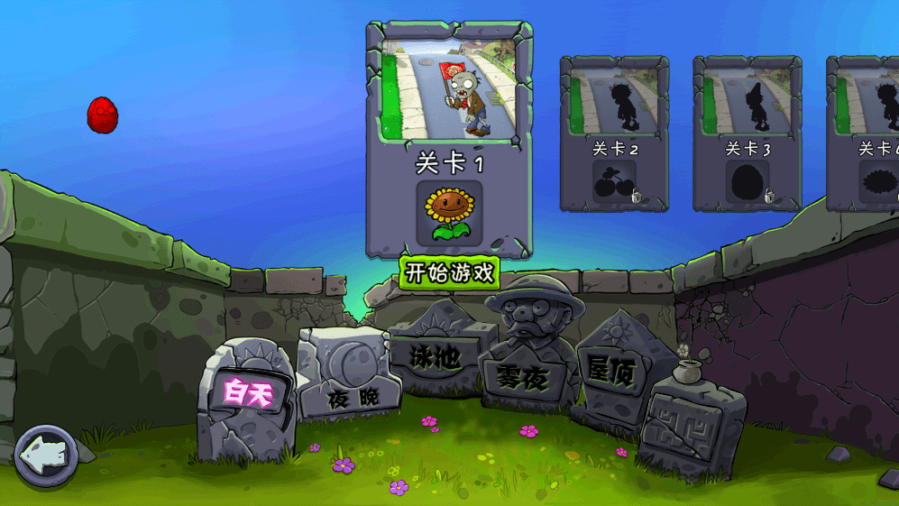 植物大战僵尸原版老版本下载 v3.8.1