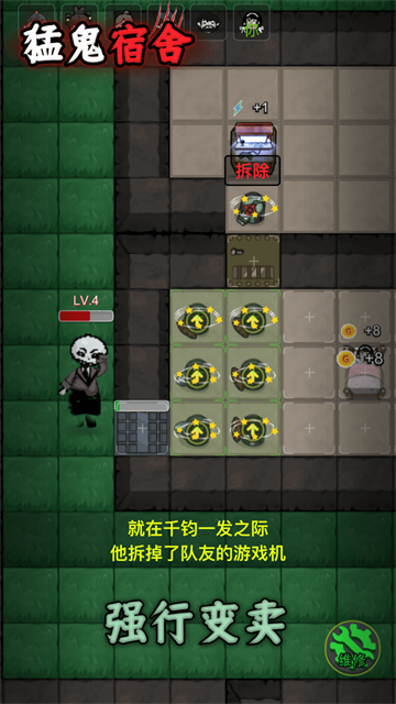 猛鬼宿舍无限金币版下载 v2.5.13